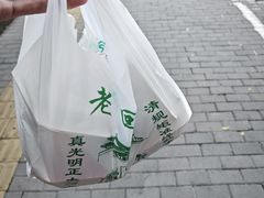 -老回回小吃(百万庄店)