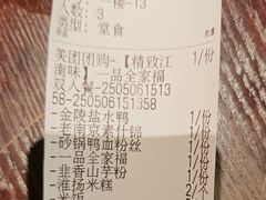 -古都历食南京菜·烤鸭·鸭血粉丝·汤包(南京博物院店)