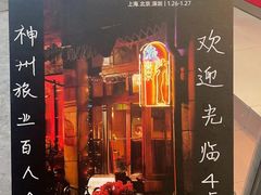 -三玛璐酒楼(汉口路店)