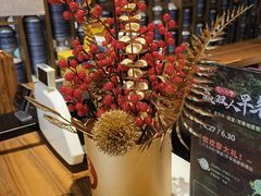 -芳草地度假酒店·野炉中餐厅