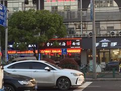 -台州老六海鲜面馆(上南总店)