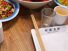 -叶派龙虾•招牌香辣蟹·海鲜(中海国际店)