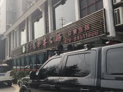 -陈二毛肥牛火锅(东郊店)