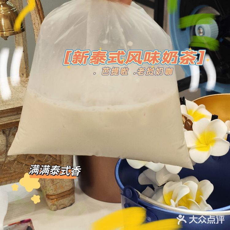 让老板信心🌈满满的香浓老挝奶茶✔ɢᴇᴛ