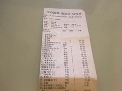 -海底捞火锅(凯德广场店)