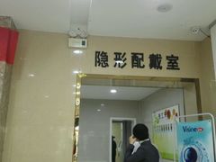 -视明眼镜(眼视光中心)