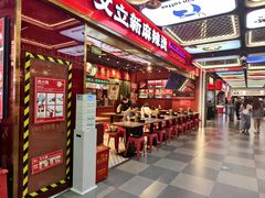 -文立新麻辣烫(合生汇21街区店)