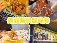 -大学城夜市