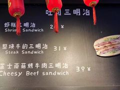 -Al Salam莫的三明治