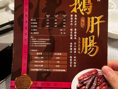 -镛记酒家