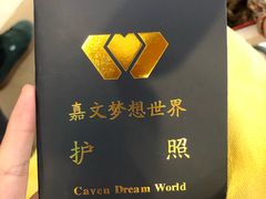 -嘉文梦想世界(SM天津滨海城市广场店)