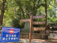 -天台山赤城山景区