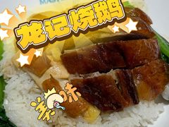 -龙记香港茶餐厅(久光百货店)