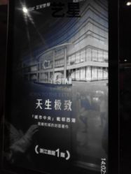 -Yestar杭州艺星医疗美容医院