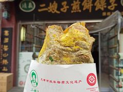 -清真·二嫂子煎饼果子(鼓楼旗舰形象店)