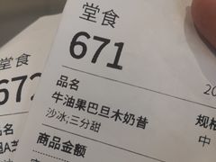 -古茗(番禺万达金街)