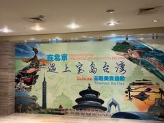 -北京王府井希尔顿酒店·万斯阁西餐厅