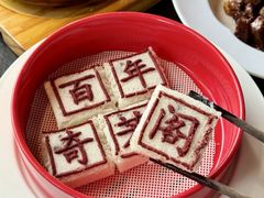 -奇芳阁·百年清真南京菜(夫子庙店)