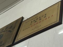 -万寿斋(山阴路店)