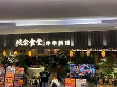 -首开·龙湖成都西宸天街