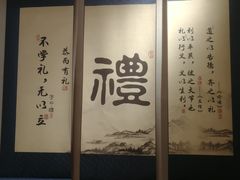 -子曰·礼茶居(壬丰大厦店)