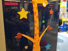 -TOYSRUS玩具反斗城(无锡荟聚购物中心店)