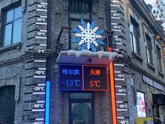 -張飛扒肉•四代传承(道外店)