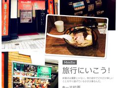 -一蘭拉面(新宿中央东口店)