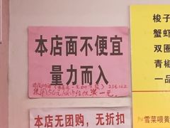 明呈黄鱼面馆-明呈黄鱼面馆(斜土路店)