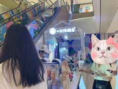 -一只酸奶牛(曲江龙湖星悦荟店)