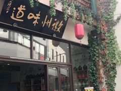 -屯溪老街