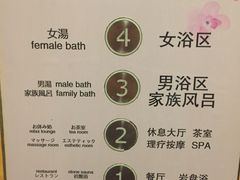 -大江户·温泉洗浴(浑南店)