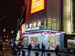 -长发商厦