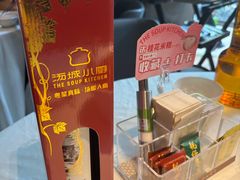 -汤城小厨•粤菜•靓汤(金融街店)