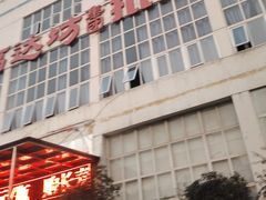 -福达坊批发城(汉阳黄金口总店)