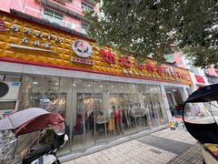 -休记光头香辣蟹干锅(绵竹店)
