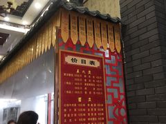 门面-孟家蟹包(锦绣街店)