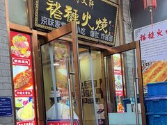 -北京前门大栅栏