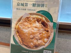 -黑窑厂糖油饼烤鸭·清真菜(黑窑厂街店)