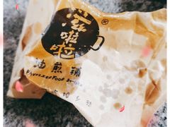 -滋啦啦油煎铺一乌镇萝卜丝饼