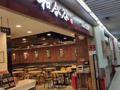 门面-和合谷(海淀五路居店)