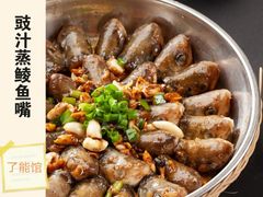 -顺德了能馆(虎门店)