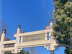 -杭州半山国家森林公园