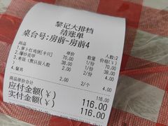 -黎记大排档(慈云路店)