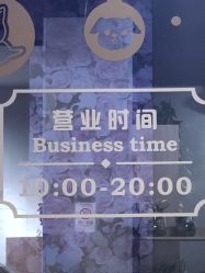 -BABY FACE沙龙