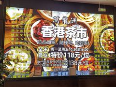 -万龙洲海鲜(大兴绿地缤纷城店)