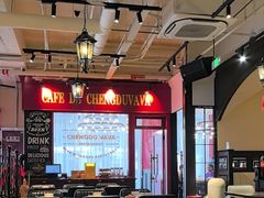 -成都娃娃花园餐厅 (南艺旗舰店)