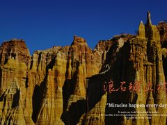 -元谋浪巴铺土林景区