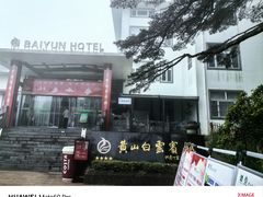 -黄山白云宾馆