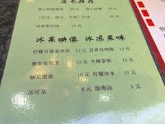 -雪山晋乡楼(食品街店)